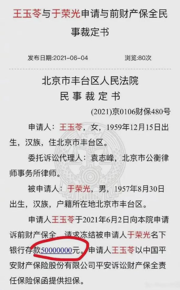 体育游戏app平台这份民事裁定书也曾曝光-开云(中国)Kai